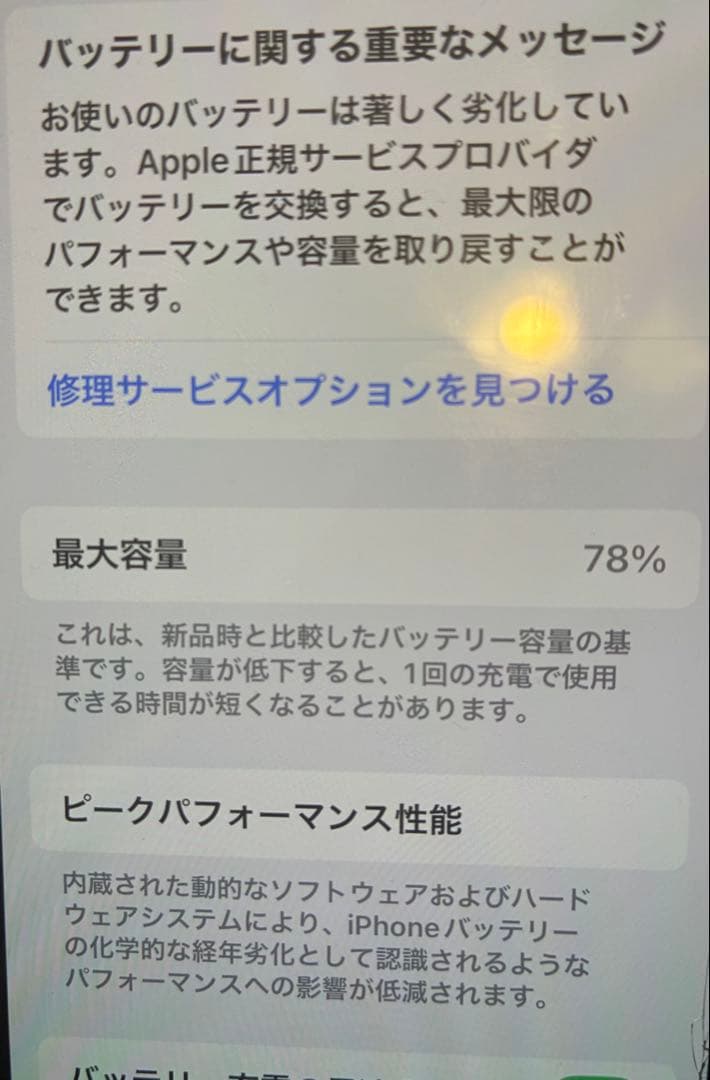 iPhone 12 mini 64GB RED SIMフリー 極美品