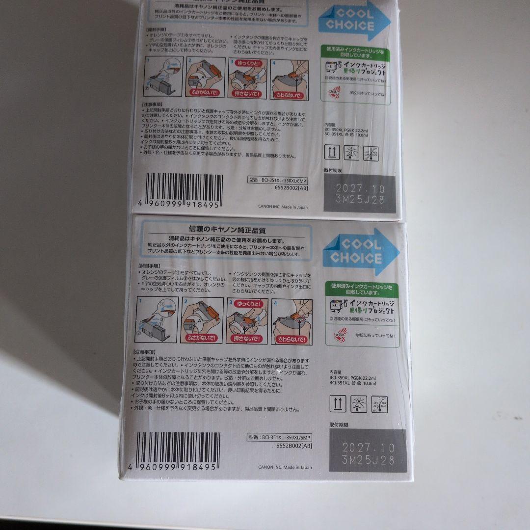 CANON BCI-351XL+350XL 6色セット✕ 6個パック 純正・新品