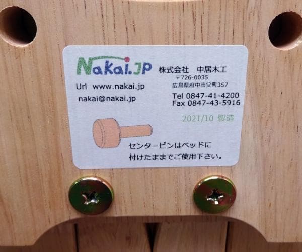 ①中居木工 折りたたみひのきスノコベッド ロータイプ シングル