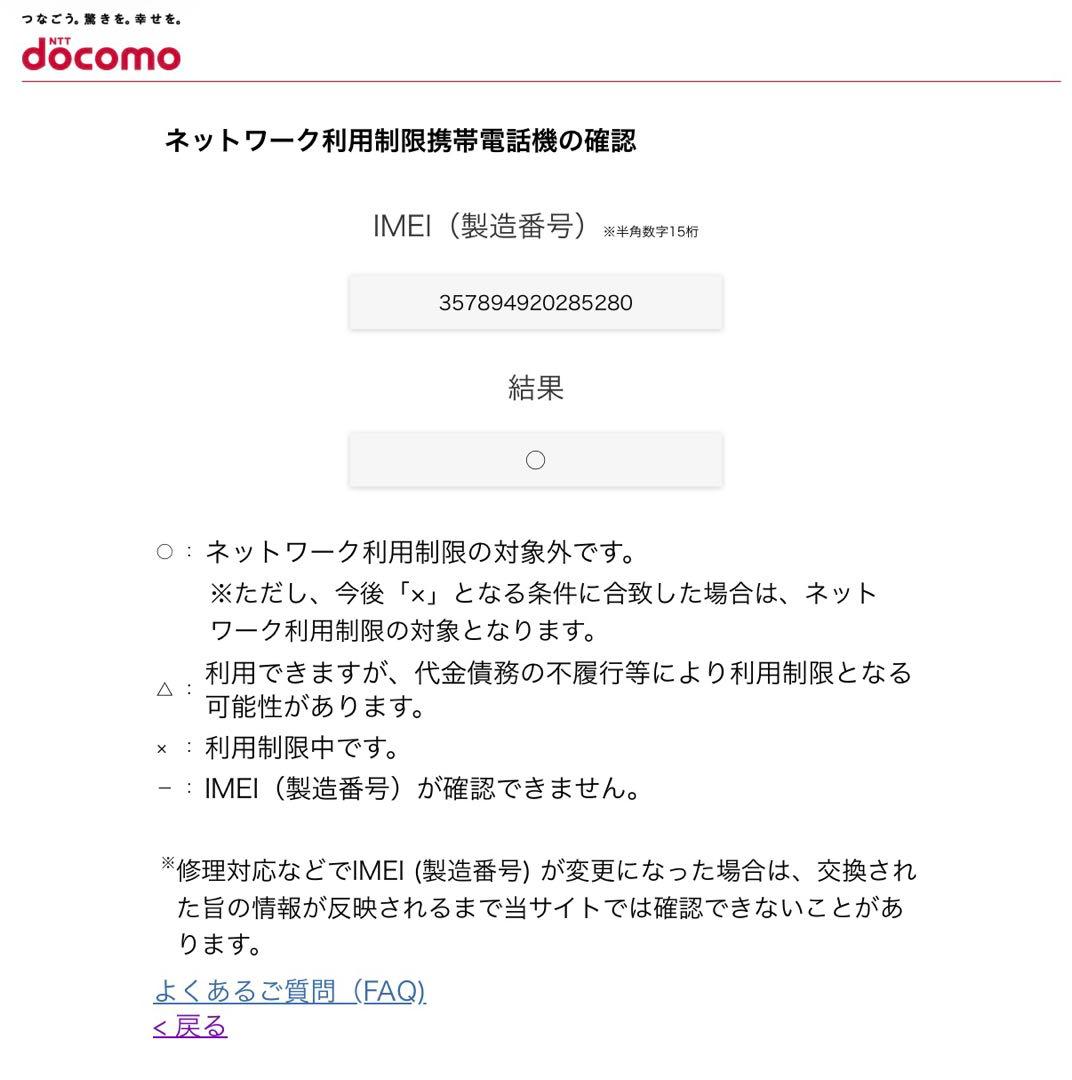 値下げ不可　iPhone 13 ミッドナイト 128GB