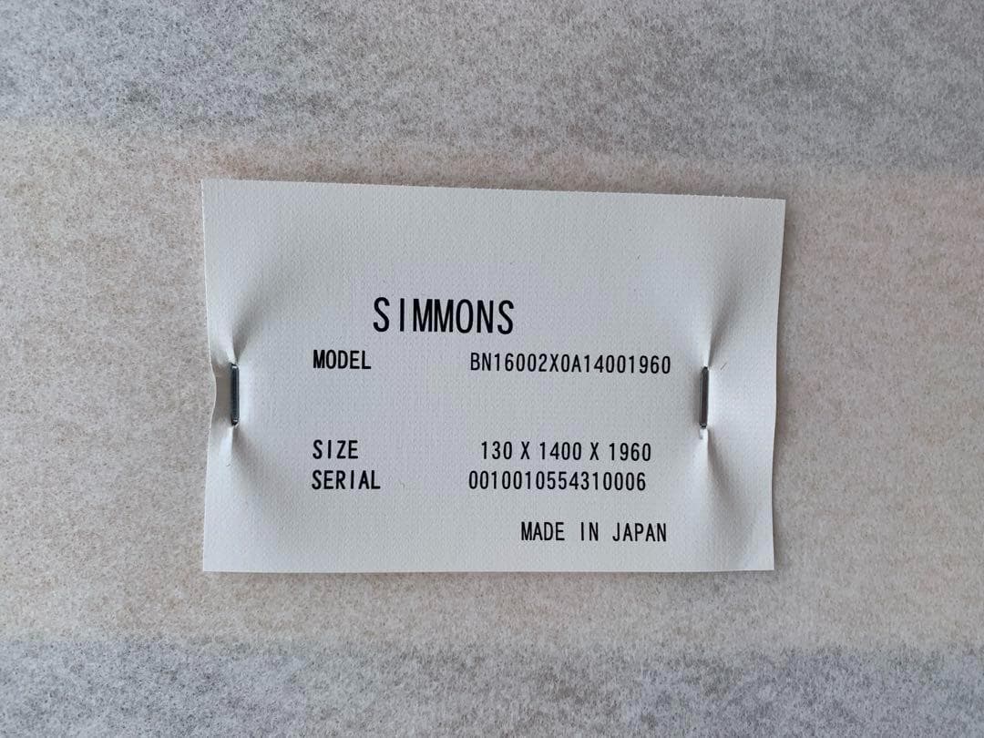 シモンズ SIMMONS BOXSPRING ダブル