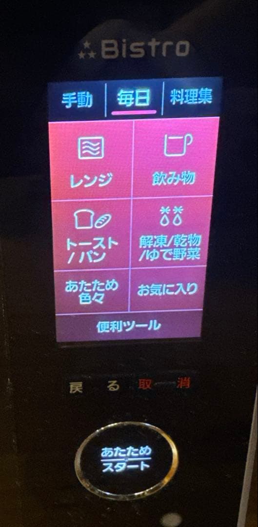 タイムセール【完動品】パナソニック　ビストロ オーブンレンジ NE-BS1500