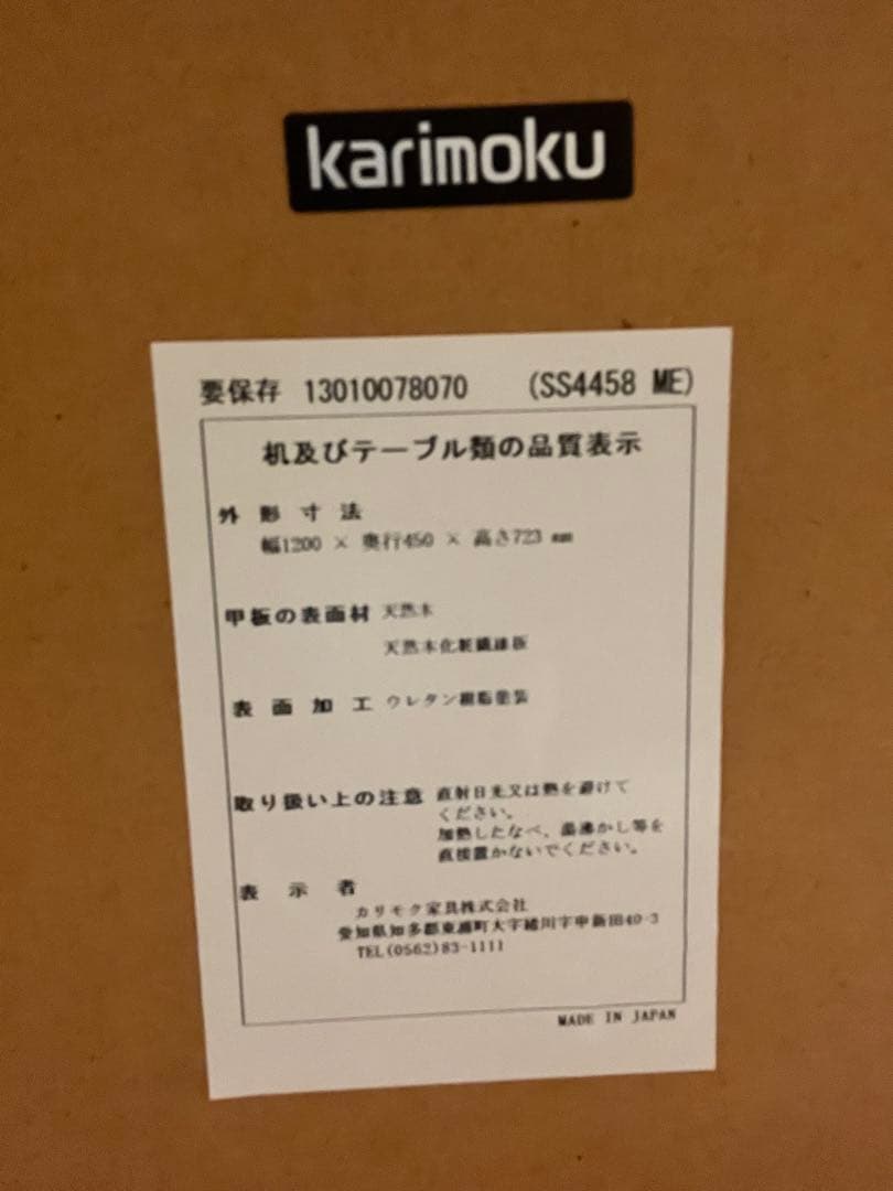 美品⭐︎カリモク　ユーティリティプラス　 デスク SS4458 ピュアオーク