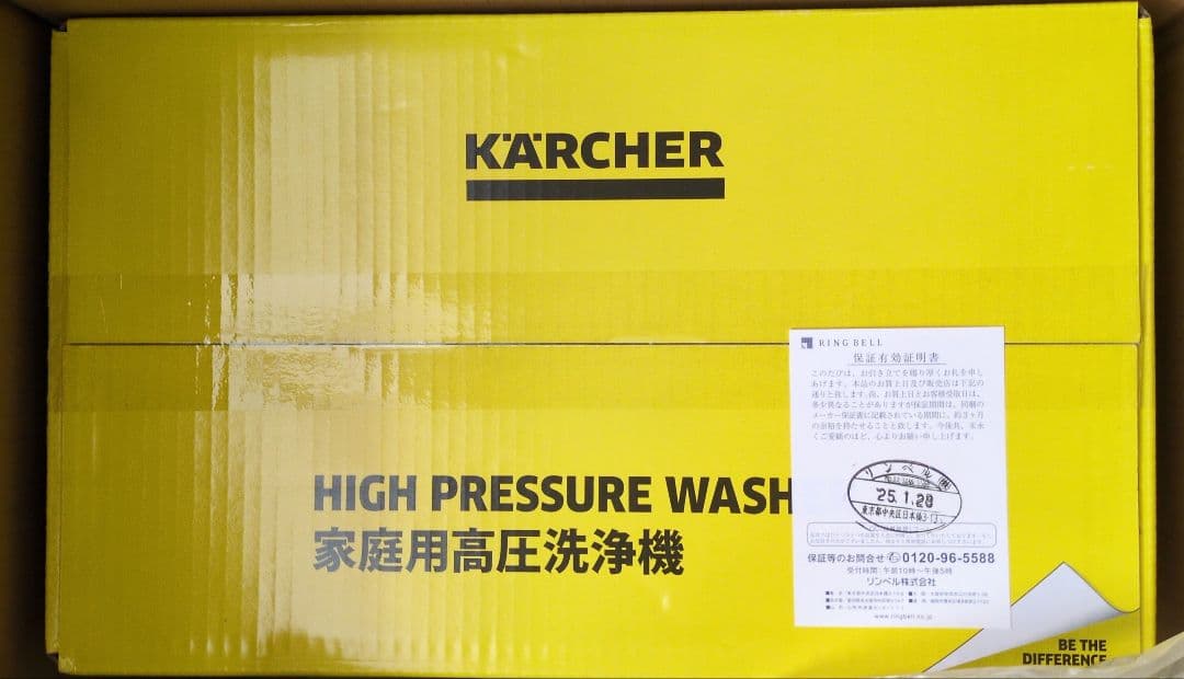 ケルヒャー 家庭用高圧洗浄機 K2 LITTLE