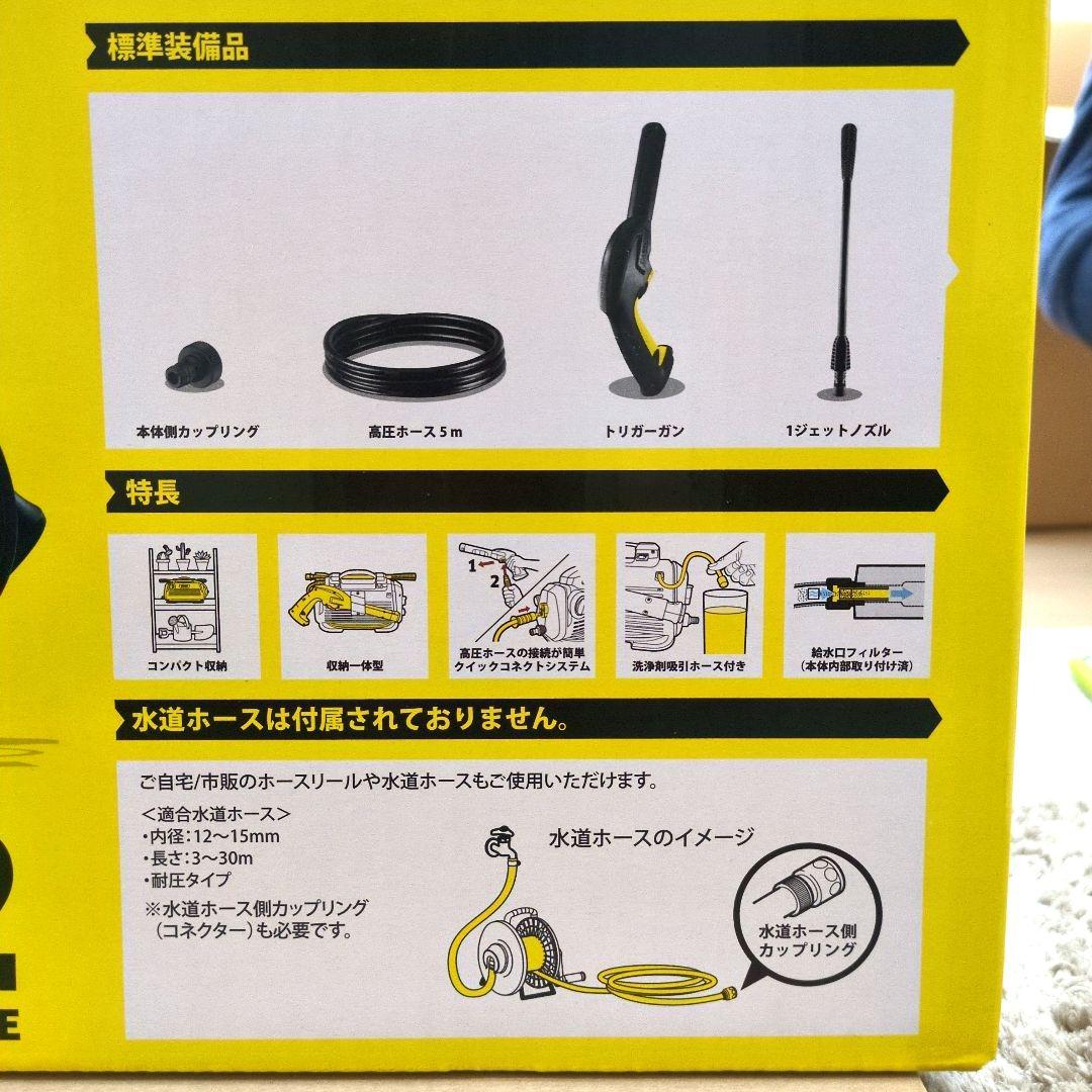 ケルヒャー 家庭用高圧洗浄機 K2 LITTLE
