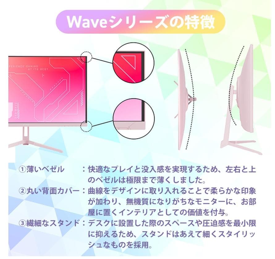Pixio PX246 Wave モニター 23.8インチ 黒 ブラック FHD