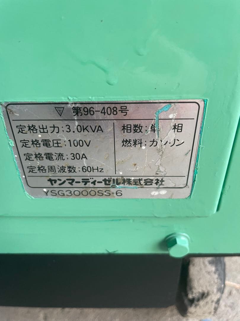 ヤンマー　YSG3000SS　ガソリン発電機　防音型