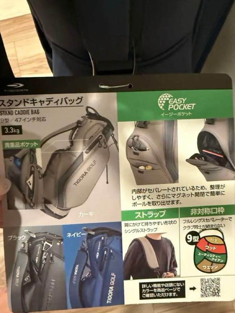 最終値下げ！TIGORA ゴルフバッグ ネイビー