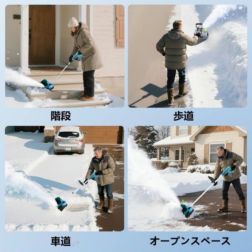 電動除雪機 電動スノーショベル 33cm除雪幅 高さは16cm 投雪距離8M