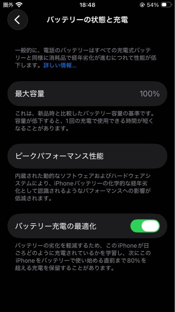 Apple iPhone SE（第3世代）