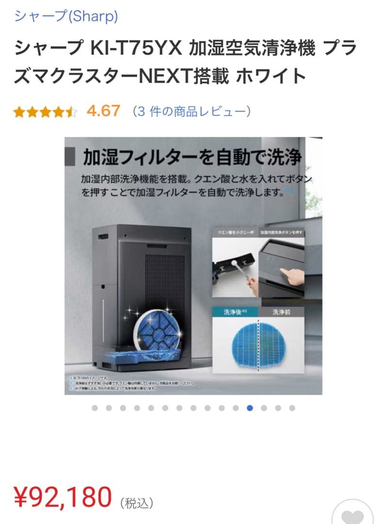 SHARP KI-T75YX-H 加湿空気清浄機 グレー