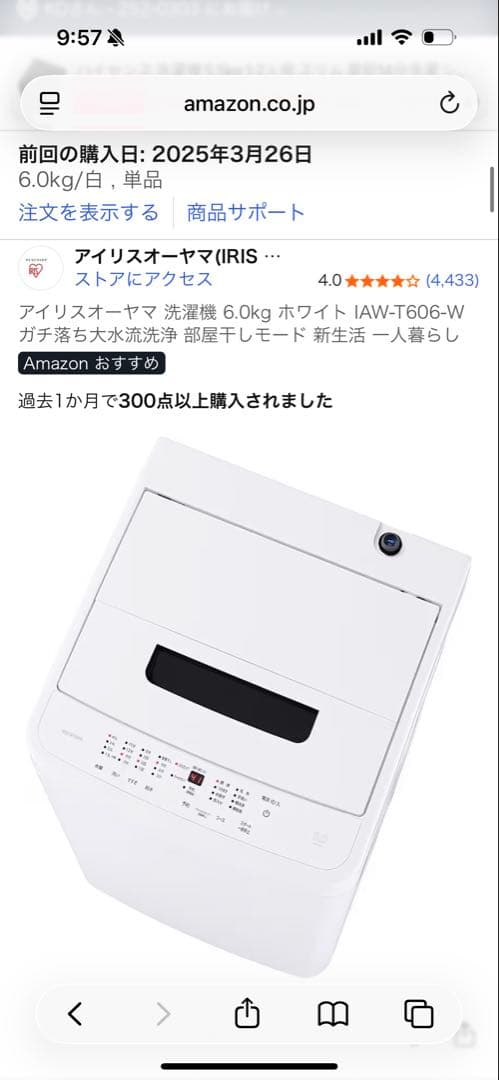 縦型洗濯機 本体 ホワイト(手渡し)