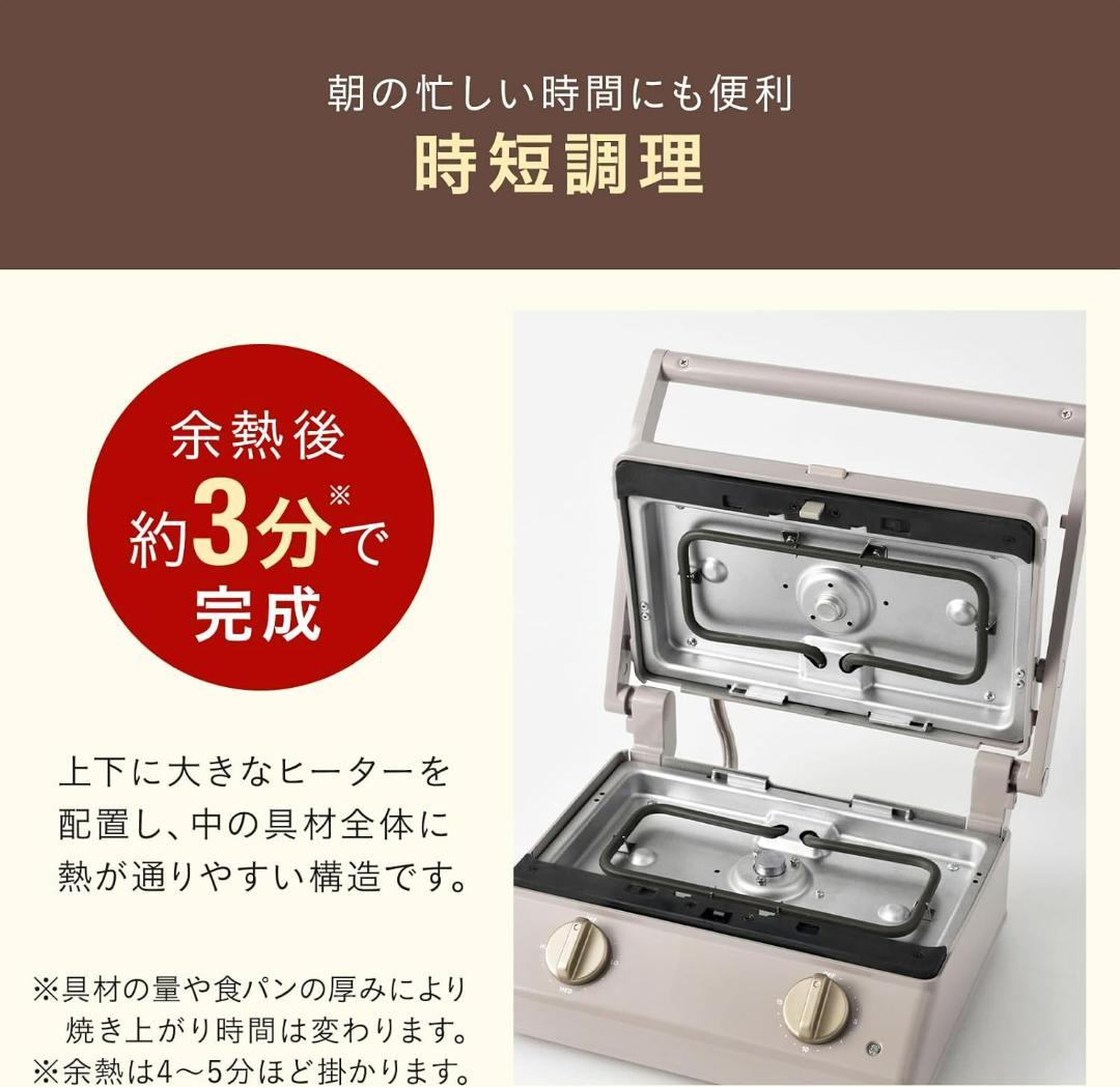 新品　BRUNO グリルサンドメーカー　ダブル BOE084-GRG　グレージュ