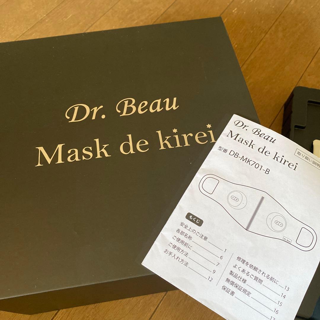 Dr.Beau⭐︎マスクでキレイ⭐︎カロスビューティーテクノロジー⭐︎36800円