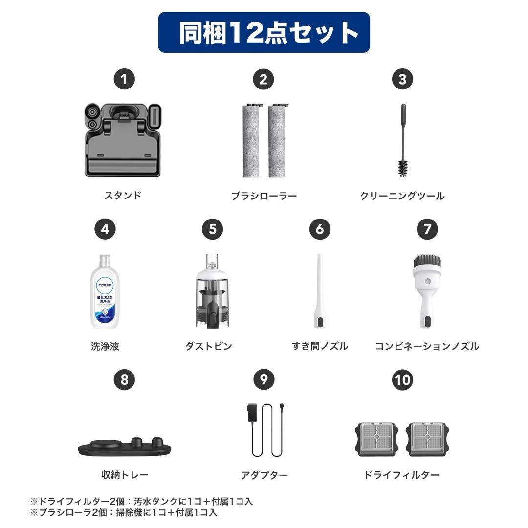 FloorOne S5Combo 吸引＆水拭き自走式掃除機/自動モップ洗浄＆乾燥