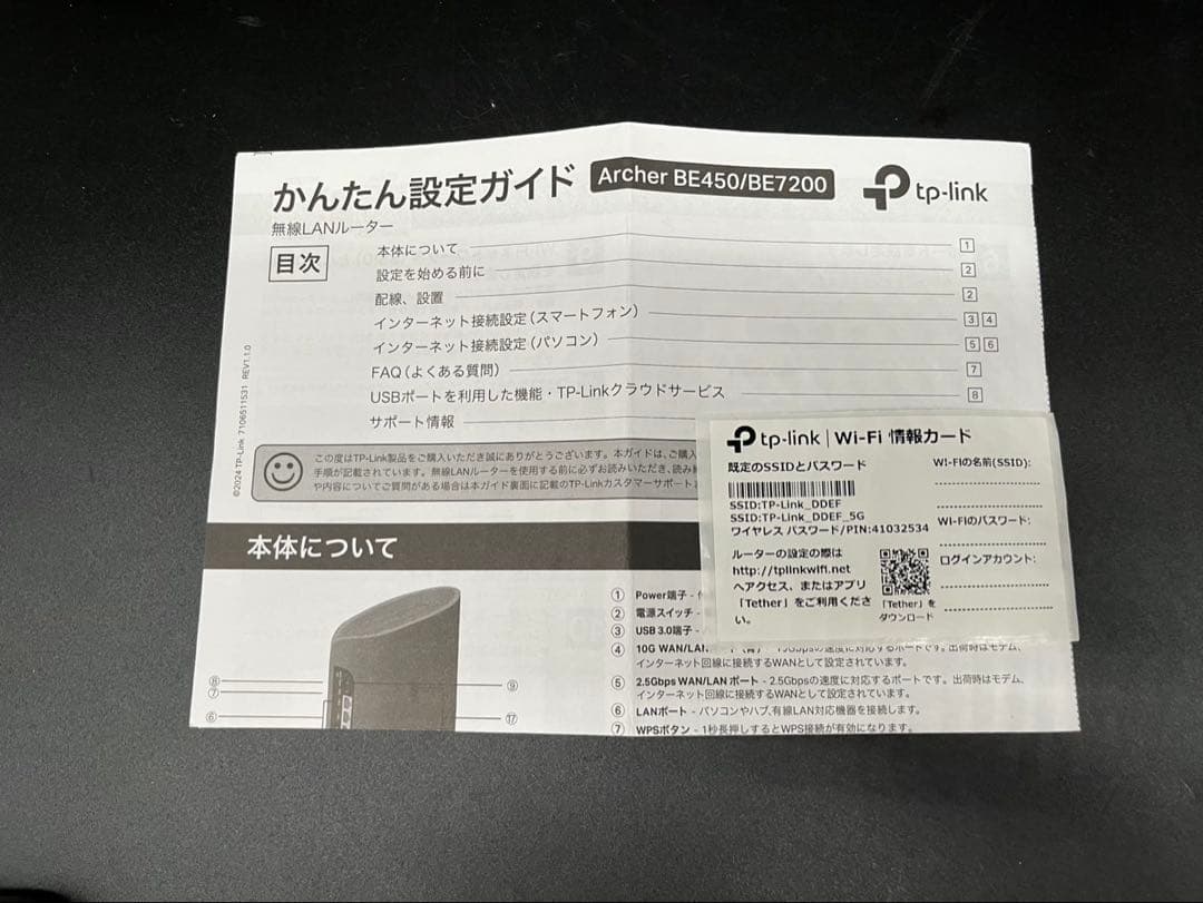◯【美品】TP-Link Archer BE7200 Wi-Fi 7ルーター