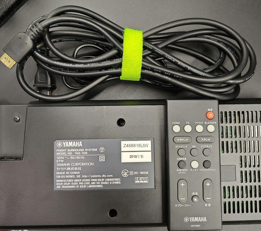 【美品】Yamaha YAS 108 サウンドバー