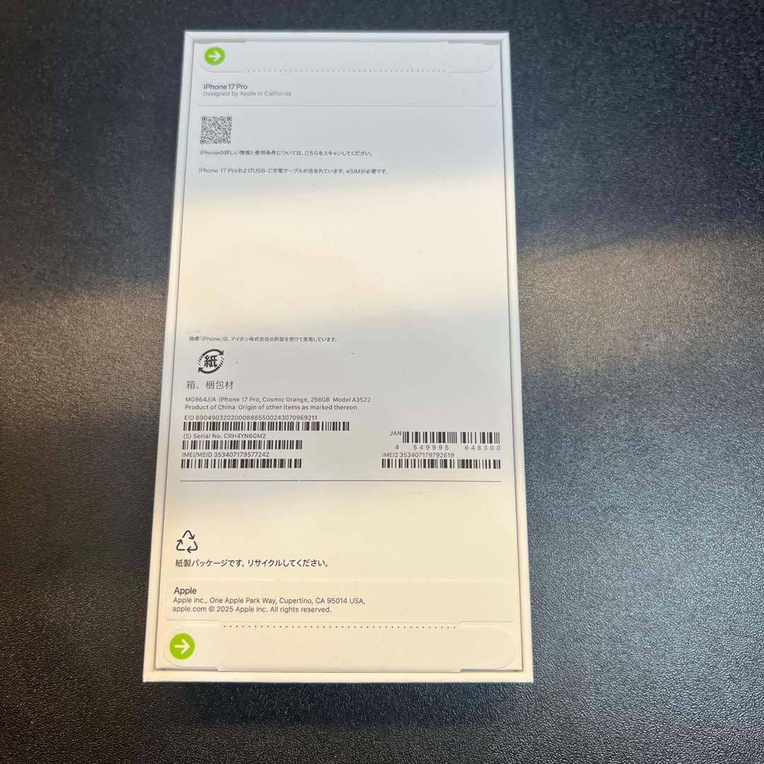 iPhone17Pro 256GB 【SIMフリー】