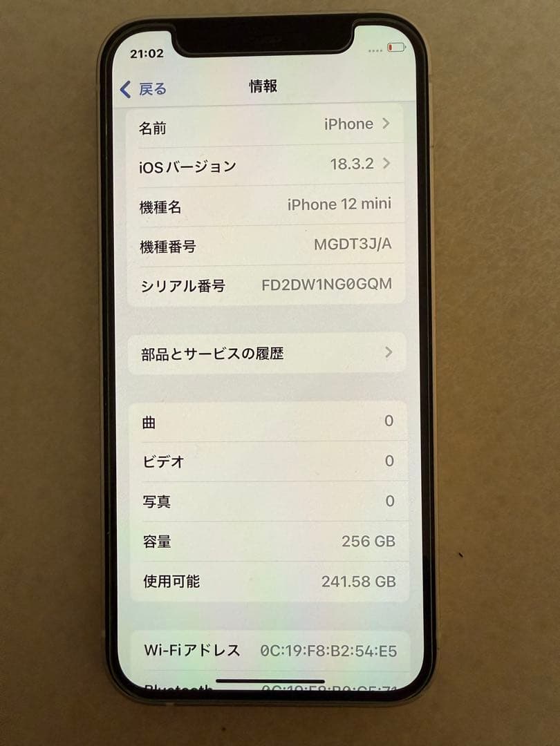 スマートフォン本体 Apple iPhone 12 mini 256GB