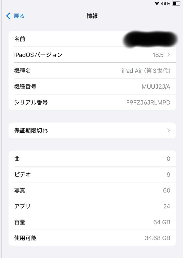 Apple iPad Air 第3世代 wifiモデル 64GB スペースグレイ
