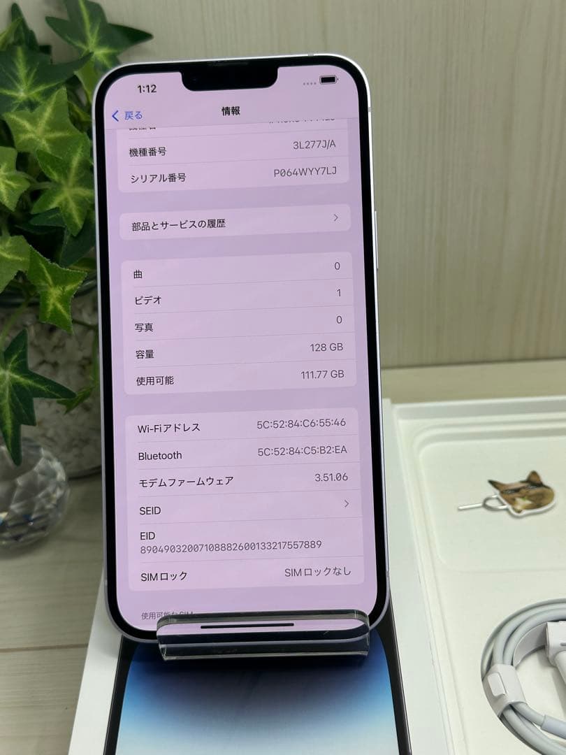 ✅美品✨Apple iPhone 14 Plus パープル✨100％