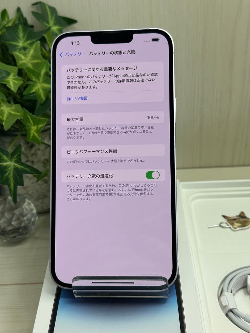 ✅美品✨Apple iPhone 14 Plus パープル✨100％