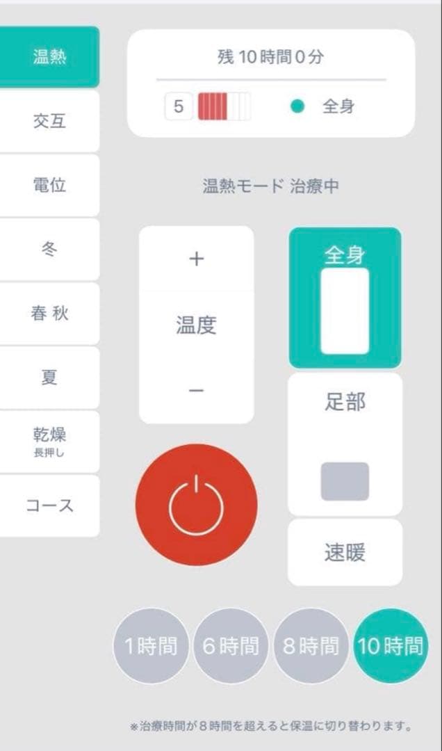 西川　ヘルシオン　DC