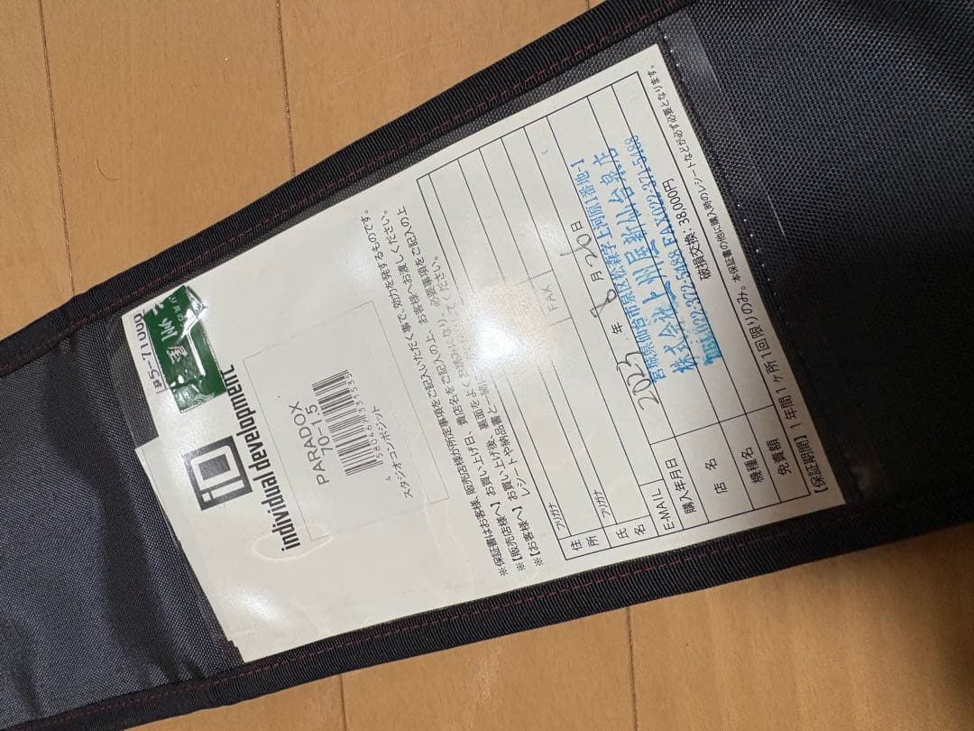 パラドックス70-1.5