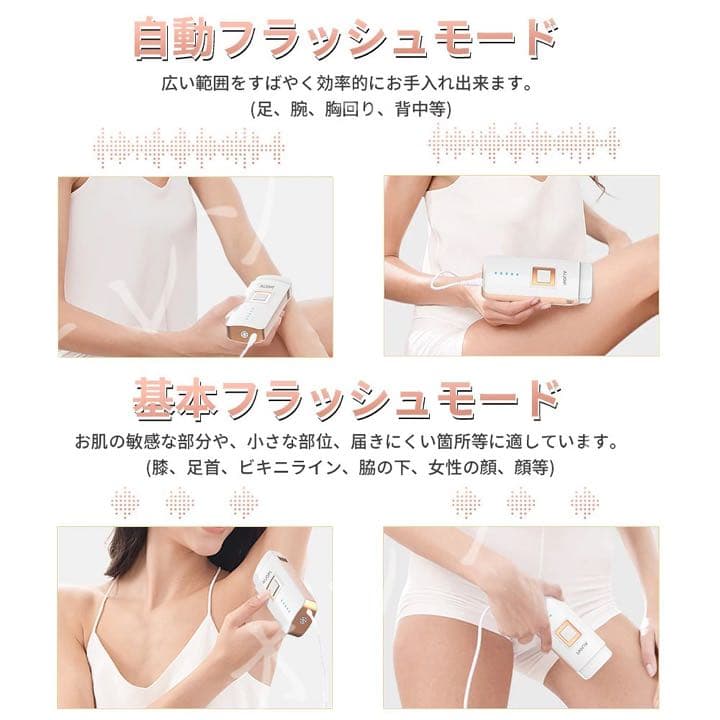 脱毛器　13500円→9500円