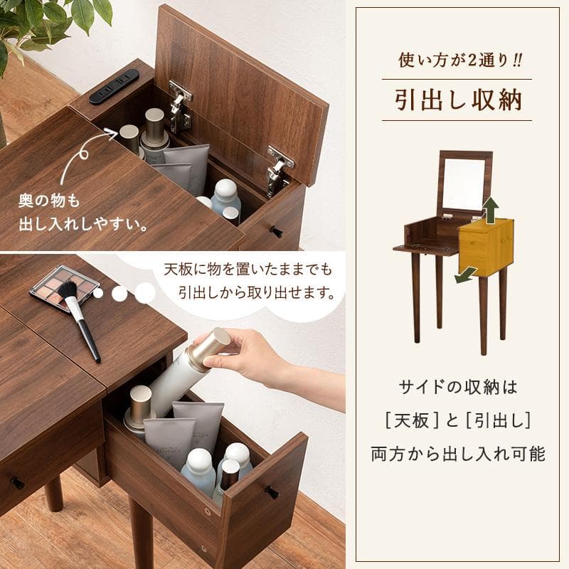【新品】コンセント付きドレッサーセット　2WAY　デスク兼用　アウトレット