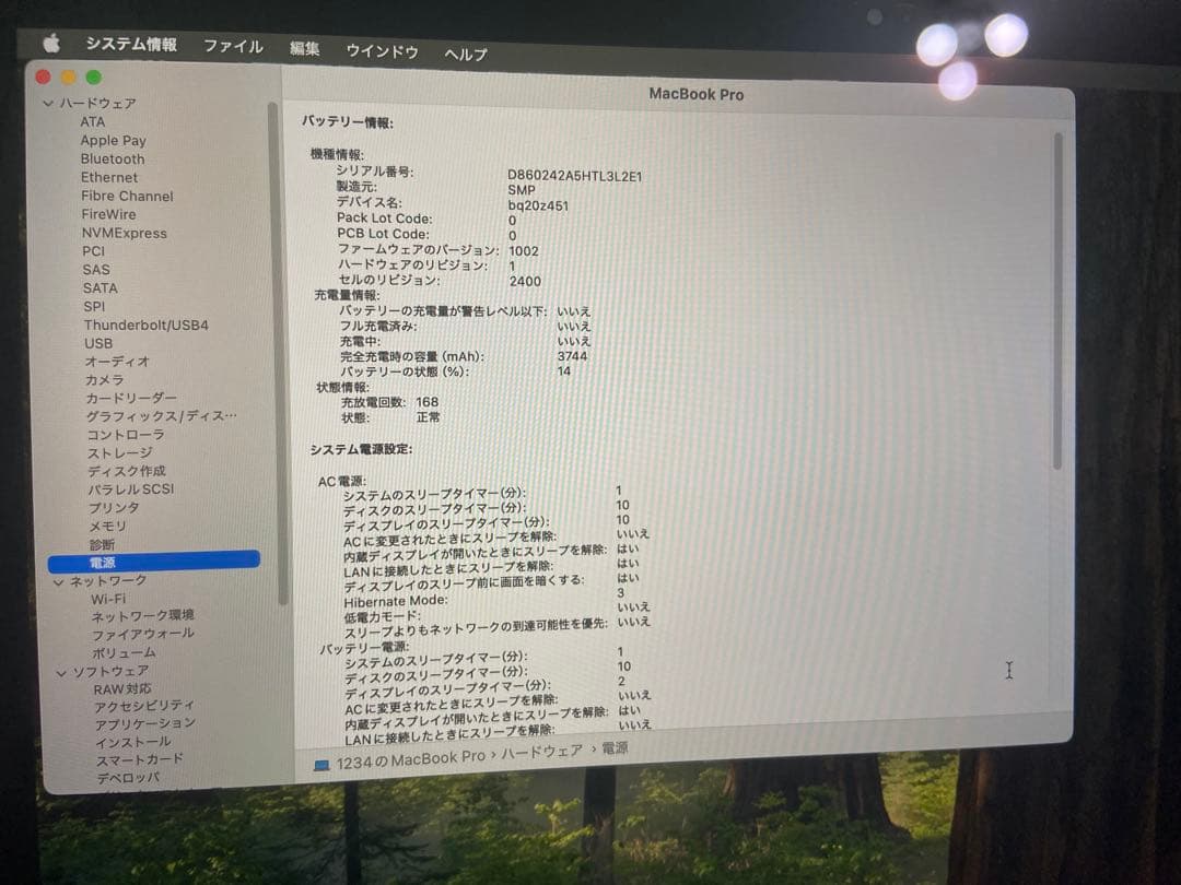 【最終値下げ】Apple MacBook Pro【16G /ストレージ512G】