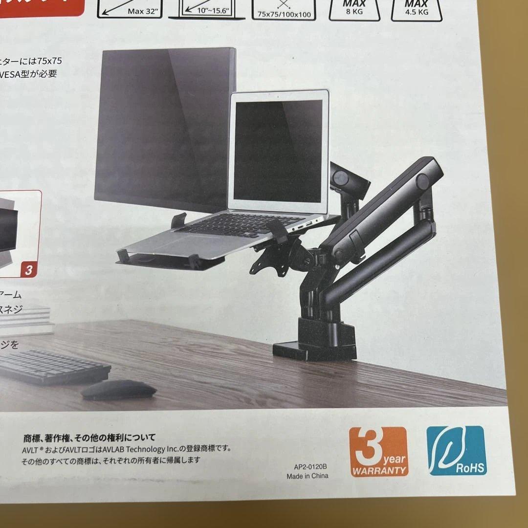 値下げ中！AVLT avlt-dm15-1ノートパソコン ディスプレイアーム