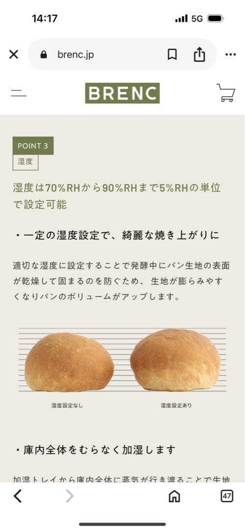 発酵器(BRENC)