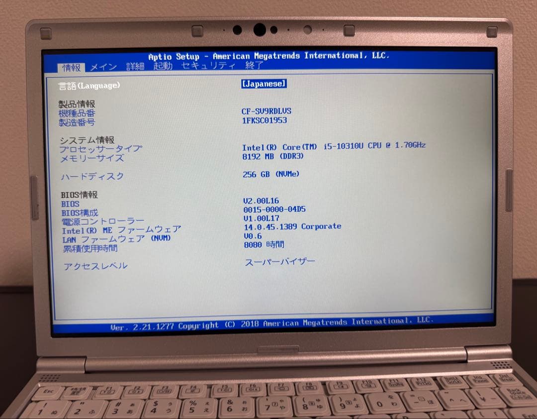 【週末価格】累積8080 CF-SV9 8GB 256GB Office 顔認証