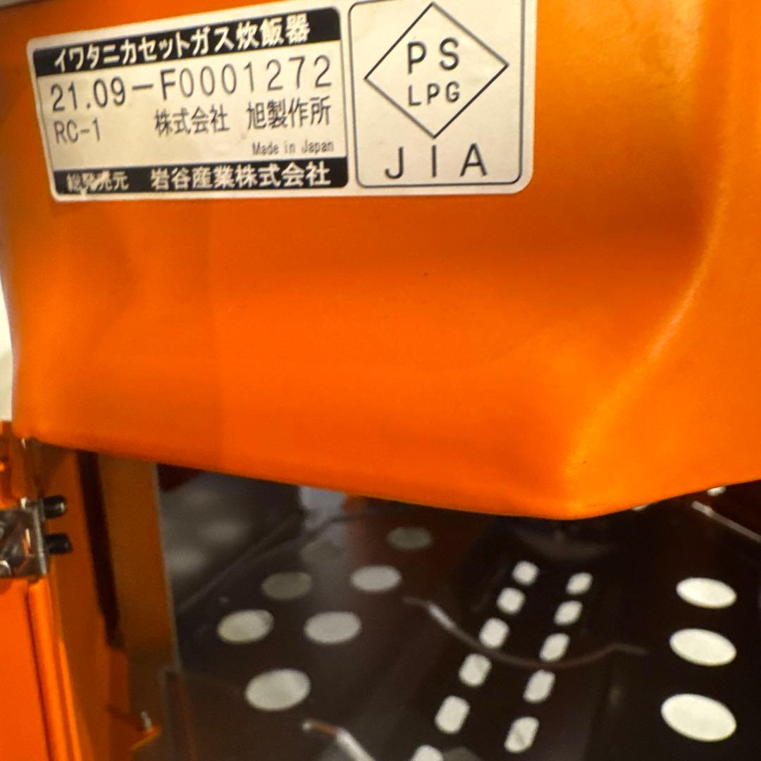 IwatanI ガス炊飯器 HAN-go アウトドア・防災対策！おまけ