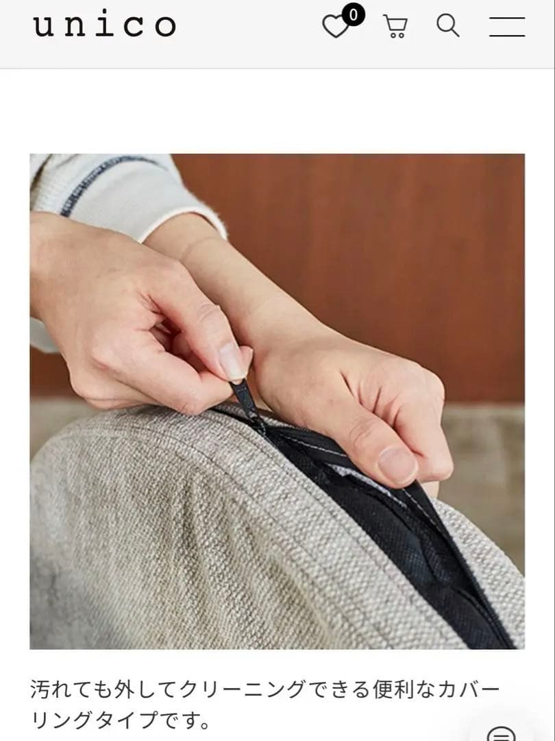 unico PIIVO 1脚　りんごさん専用