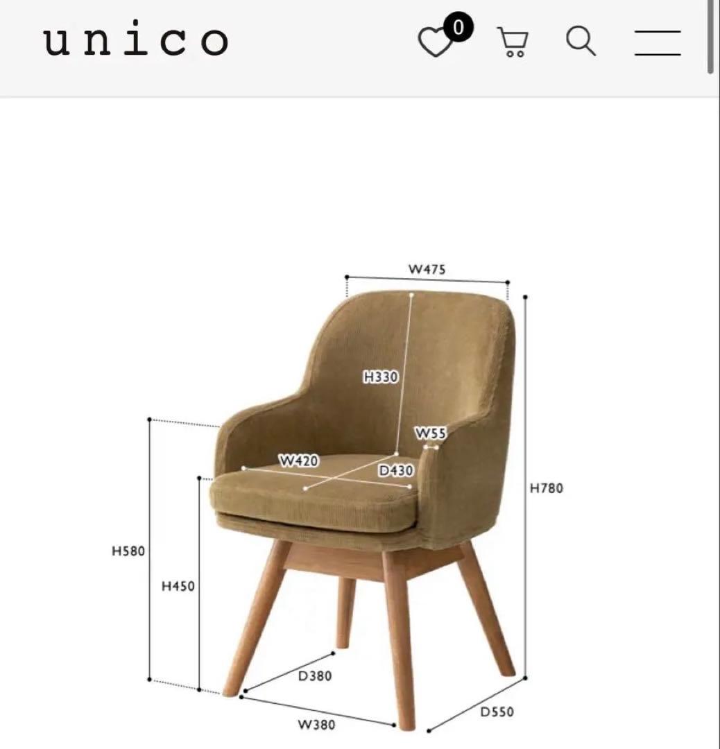 unico PIIVO 1脚　りんごさん専用