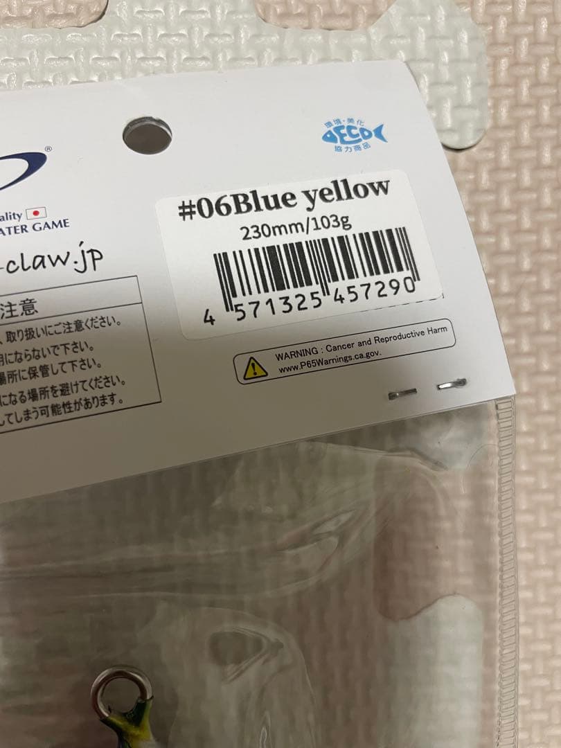 d-claw ディークロウ　マリノ230マグナム　マリノ300スリム