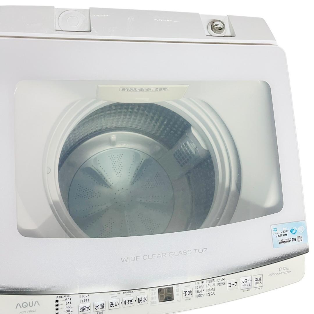 AQUA アクア　全自動洗濯機　AQW-V8N 2022年製　8kg