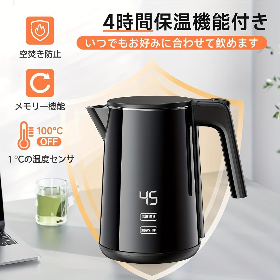 1L 電気ケトル 7 段階調温 急速沸騰 4 時間保温 ダブル構造防熱コンパクト