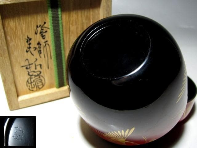 ＜お値引中＞千家十職塗師 中村宗哲 松喰鶴大棗 裏千家十五代 鵬雲斎花押　m93