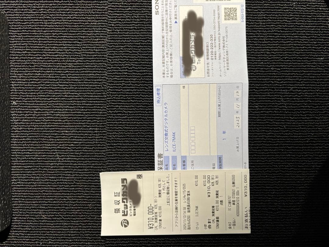 新品同様品　ILCE-7M4K シャッター数15回