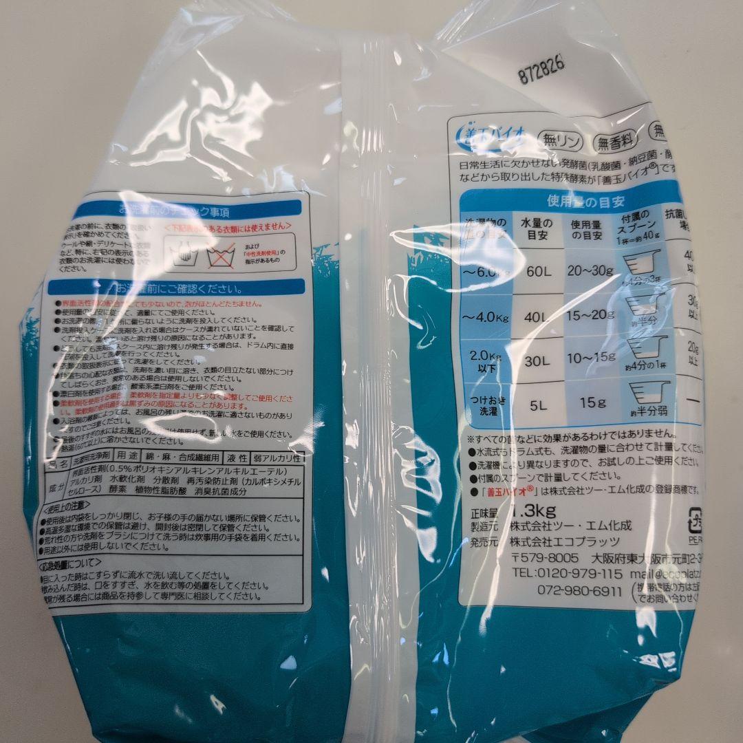 JOE 粉末洗剤 1.3kg×5袋