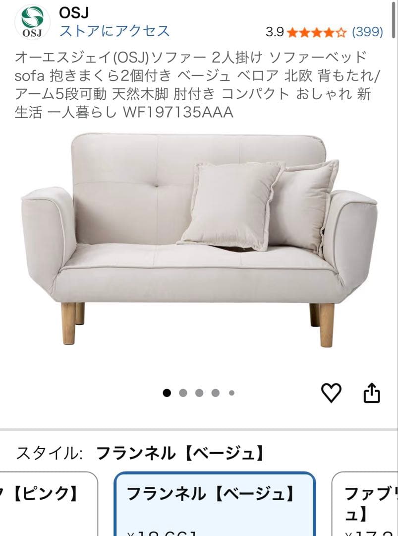 12/20まで ソファ 2人掛け ソファベット OSJ 125cm -160cm
