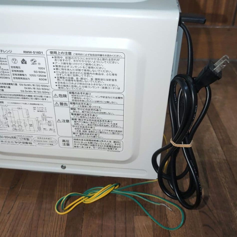 ハローキティ × ヤマダ電機 電子レンジ RMW-S18D1 限定品 17年製