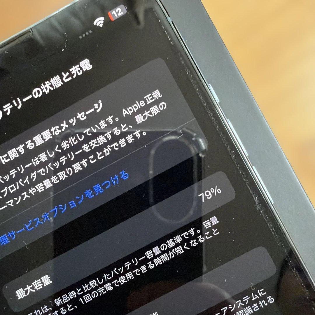 Apple iPhone 13 pro 256GB 青色 本体