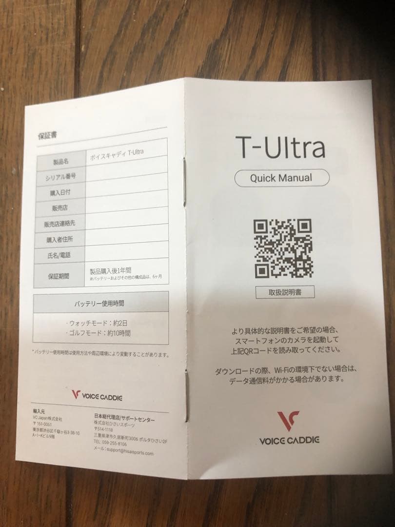 新品VOICE CADDIE T-Ultra ブラック