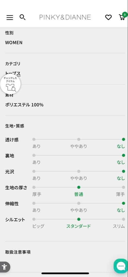 PINKY&DIANNE 冨張愛コラボ　ジオメトリックブロックプリントシャツ