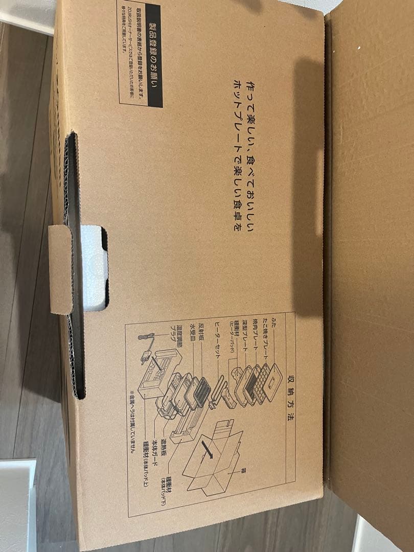 新品ZOJIRUSHI やきやきホットプレート EA-HA30-HZ 3枚タイプ