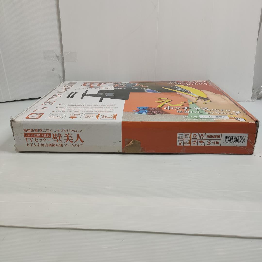 テレビ壁掛け金具ホッチキス止め TVセッター壁美人 23～47 15kgまで